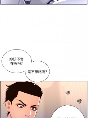 帝王App 21-22話_21_30