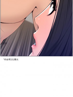 帝王App 21-22話_21_35