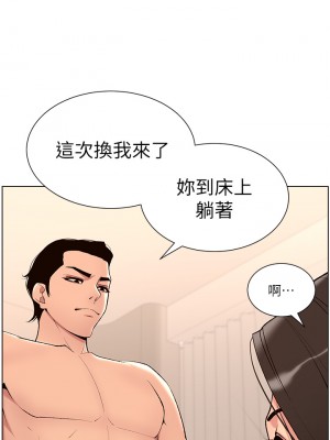 帝王App 21-22話_22_01