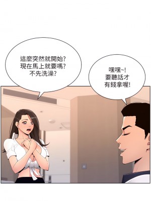 帝王App 21-22話_21_11