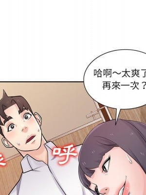 寄生姊夫家 48-49話_48_012