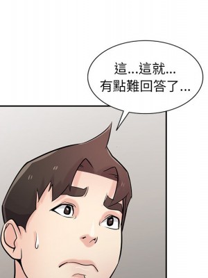 寄生姊夫家 48-49話_49_006