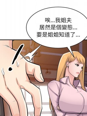 寄生姊夫家 48-49話_48_086