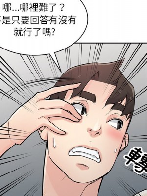 寄生姊夫家 48-49話_49_024