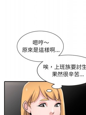 寄生姊夫家 48-49話_48_057