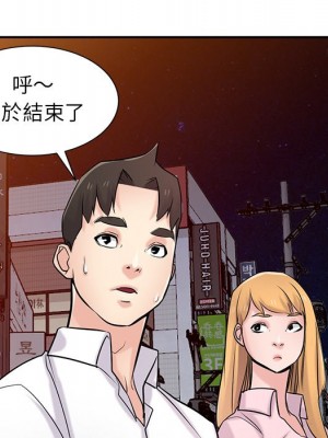 寄生姊夫家 48-49話_48_063