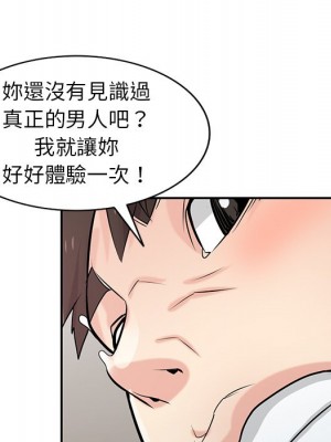 寄生姊夫家 48-49話_49_130