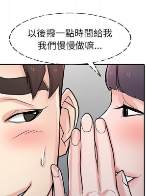 寄生姊夫家 48-49話_48_037