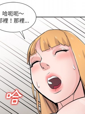 寄生姊夫家 48-49話_49_084