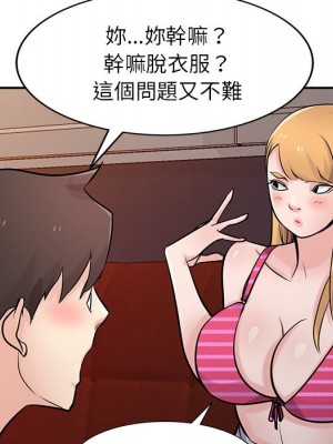 寄生姊夫家 48-49話_48_134