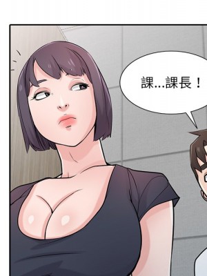 寄生姊夫家 48-49話_48_039