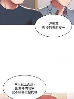 寄宿日記 96-97話_97_23