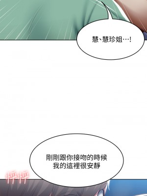 寄宿日記 96-97話_97_15