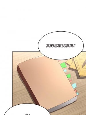 寄宿日記 96-97話_96_13