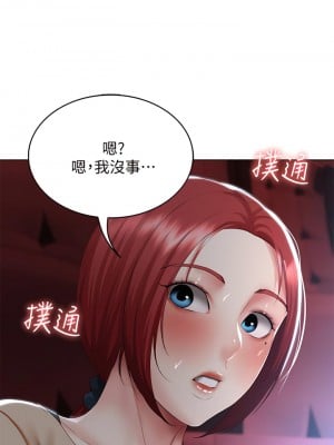 寄宿日記 96-97話_96_27