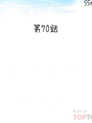 滿溢游泳池 70-71話_70_04