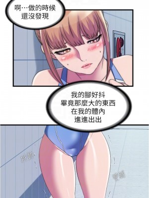 滿溢游泳池 70-71話_71_10