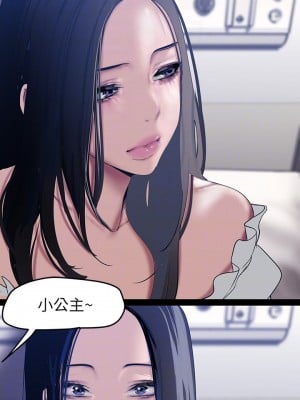 美麗新世界 148話_148_08