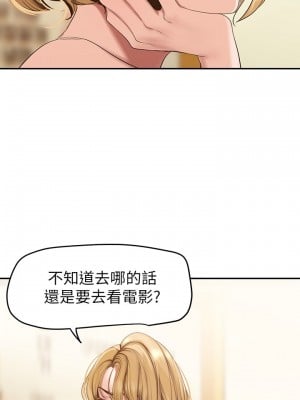 美麗新世界 148話_148_20