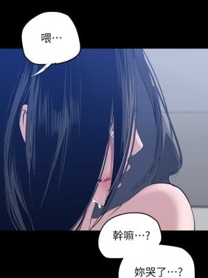 美麗新世界 148話_148_11