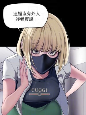 美麗新世界 148話_148_10