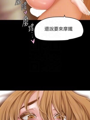 美麗新世界 148話_148_18