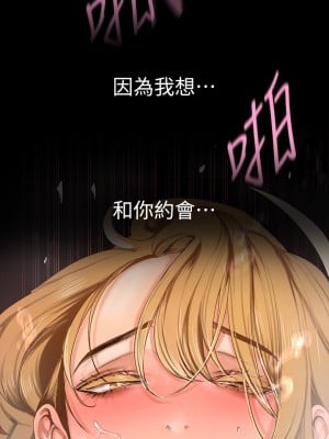 美麗新世界 148話_148_22