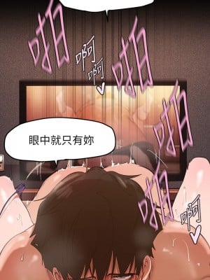 美麗新世界 148話_148_25