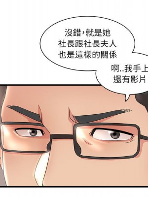 母女的秘密 29-30話_29_07