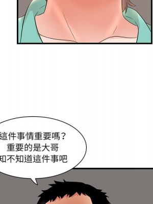 母女的秘密 29-30話_30_67