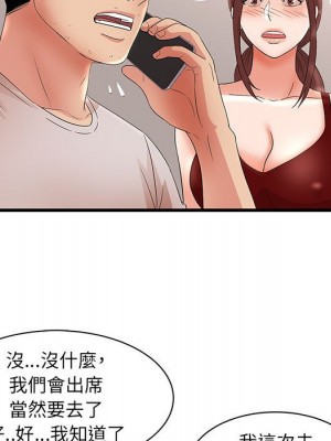 母女的秘密 29-30話_29_53