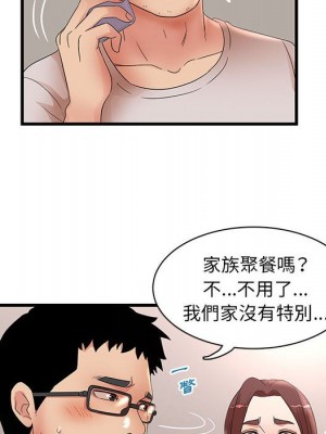 母女的秘密 29-30話_29_52