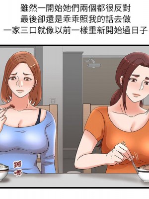 母女的秘密 29-30話_29_17