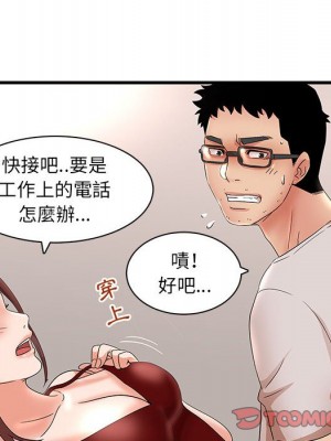 母女的秘密 29-30話_29_50