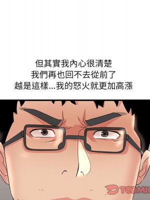 母女的秘密 29-30話_29_18