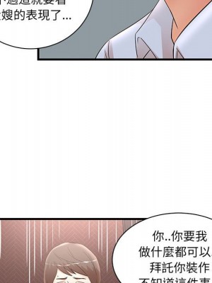 母女的秘密 29-30話_30_72