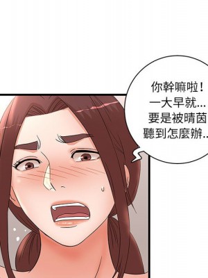 母女的秘密 29-30話_29_36