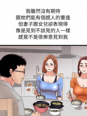 母女的秘密 29-30話_29_14