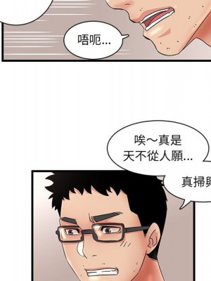 母女的秘密 29-30話_29_59