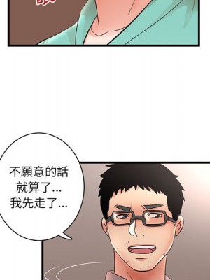 母女的秘密 29-30話_30_81