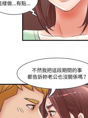 母女的秘密 29-30話_29_84