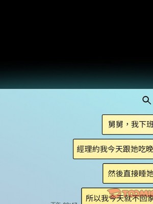 神似初戀的她 92-93話_93_105