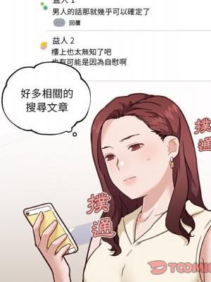 神似初戀的她 92-93話_92_021