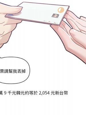 神似初戀的她 92-93話_92_031