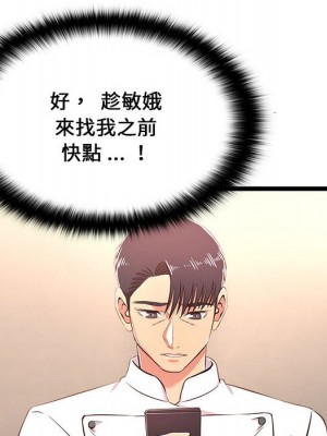 逃不出的陷阱 17-18話_18_112