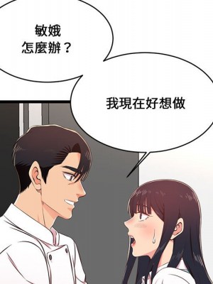 逃不出的陷阱 17-18話_18_035