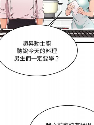 逃不出的陷阱 17-18話_18_085