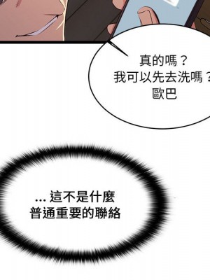 逃不出的陷阱 17-18話_17_118