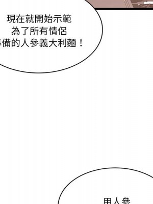 逃不出的陷阱 17-18話_18_095