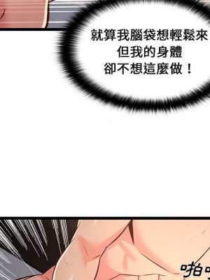 逃不出的陷阱 17-18話_17_036